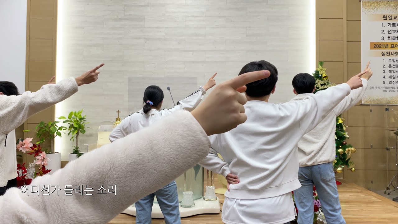 2021 원일교회 크리스마스 중고등부 워십_기쁜소식