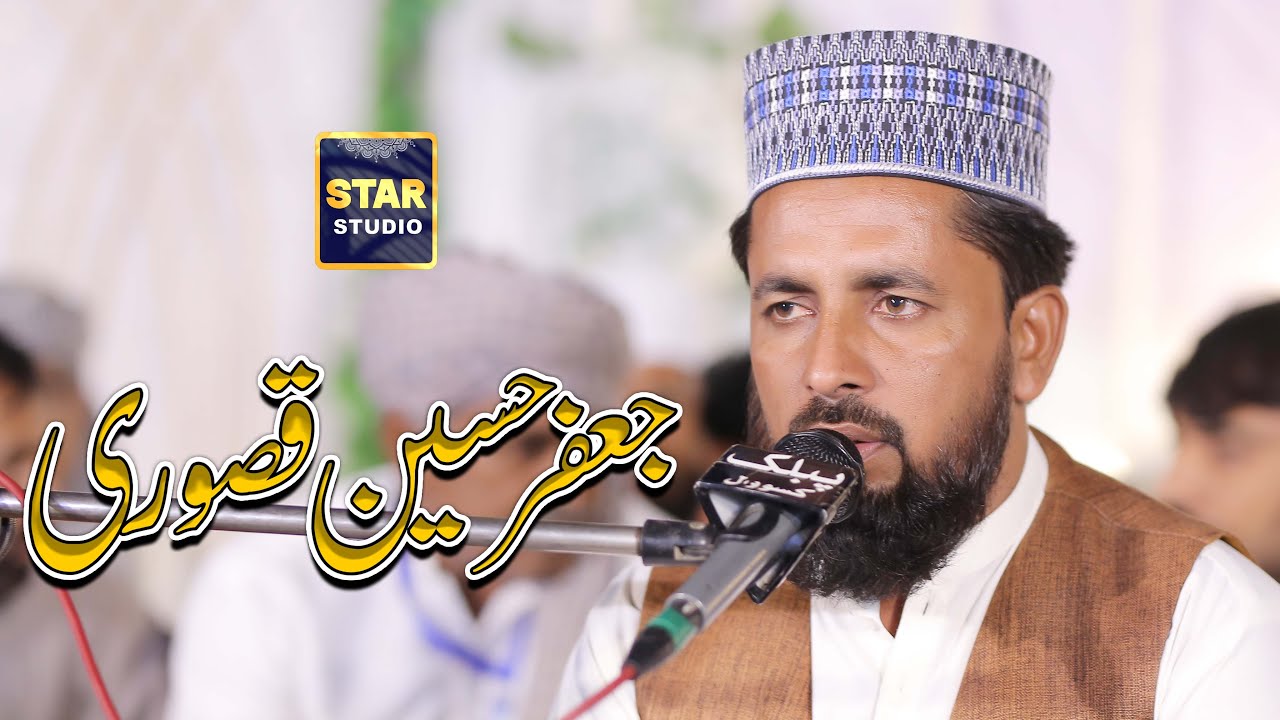 Jafar Hussain Qasoori Beautiful naat 2024 | Latest Kalam 2024