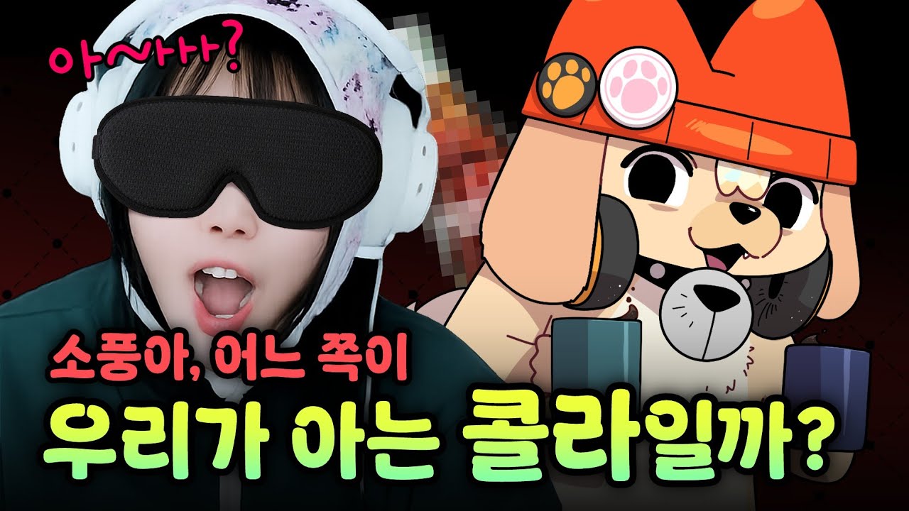 강쏘 집에 놀러온 손님을 위한 특별한 웰컴드링크 이벤트