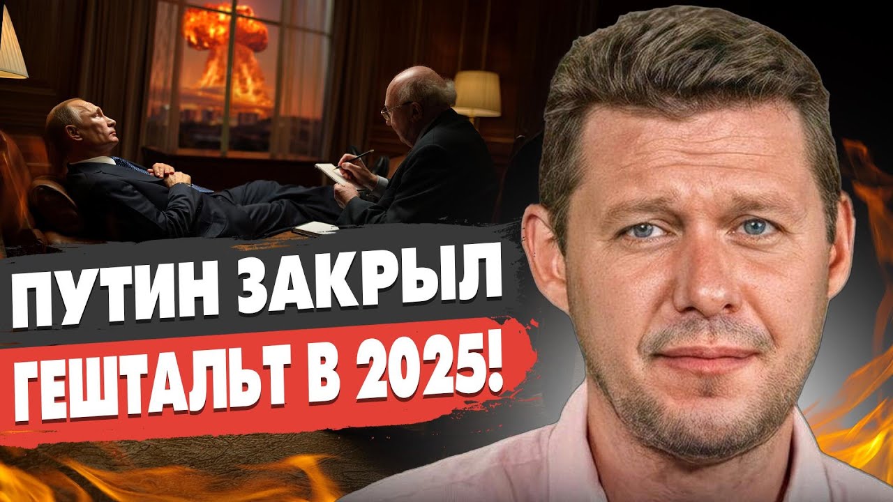 ЭТО ШОК! ПУТИН И ТРАМП ГОТОВЯТ ФИНАЛЬНОЕ РЕШЕНИЕ! ЧАПЛЫГА - ВОЙНА НАБИРАЕТ ОБОРОТЫ