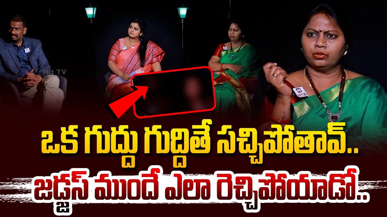 Idhi Katha Kaadhu Jeevitham | Relationship Advice | Advocate Ramya | Kalyan Chakravarthy | Srivani
