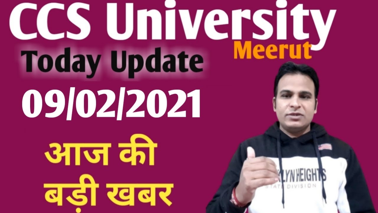 ccs university new update || ccs university latest news || ccs university today news || ccsuweb