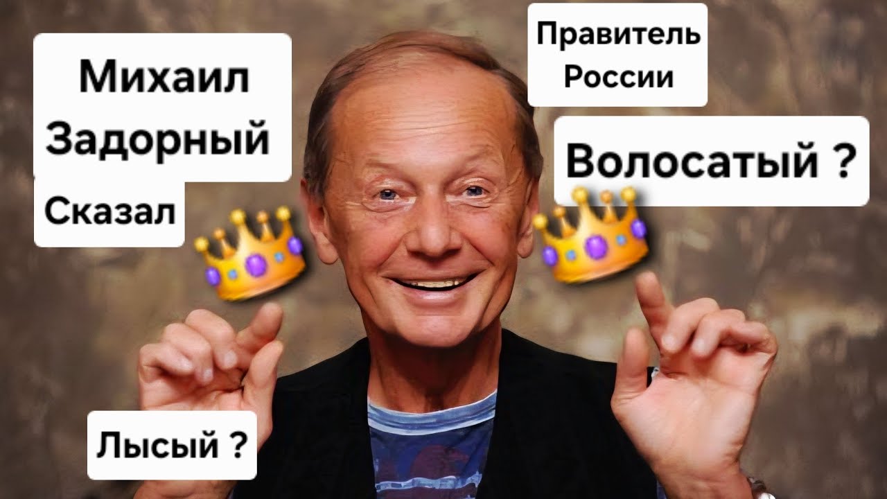 ‼️Bald or Hairy Ruler in Russia. A very interesting tarot movie.