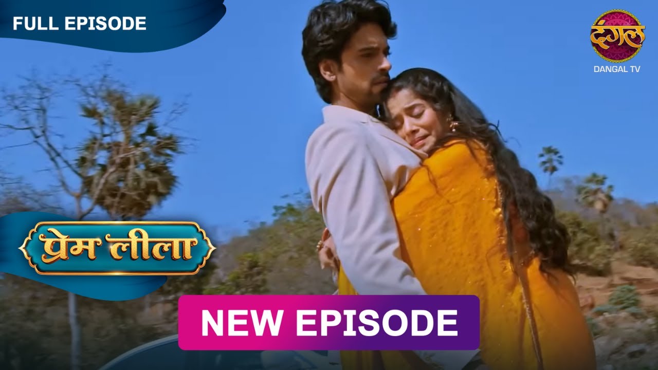 लाड़ली ने बचाई प्रेम की जान - Prem Leeela New Episode 107 - Action Scene