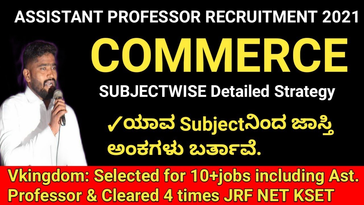 COMMERCE SUBECTWISE STRATEGY FOR ASSISTANT PROFESSOR IN KARNATAKA|VKINGDOM |2022