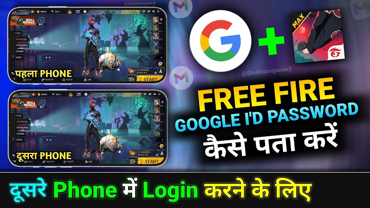 Free Fire Google Id Ka Password Kaise Dekhen | Free Fire Gmail Id Ka Password Kaise Pata Kare 