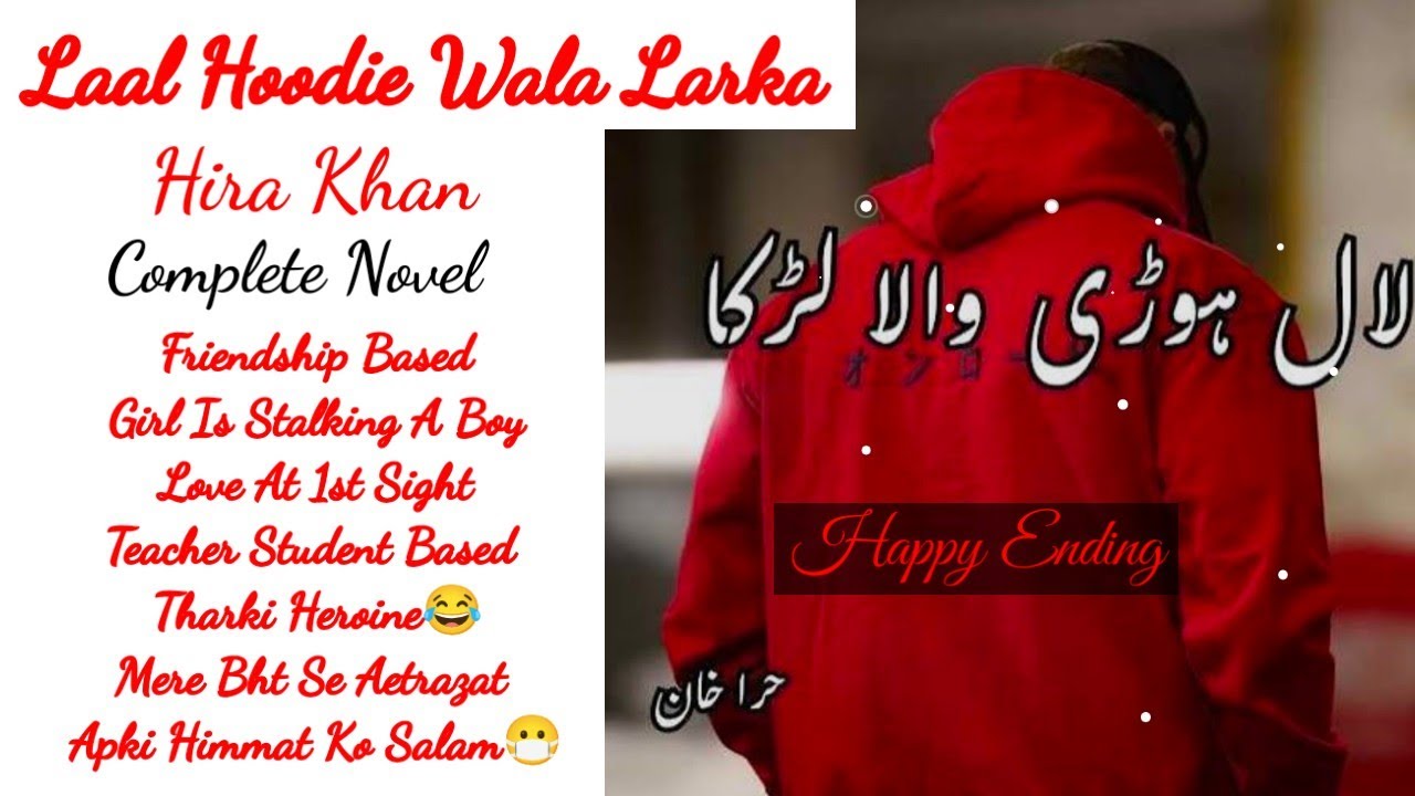 Laal Hoodie Wala Larka (Complete) Hira Khan | Ajeeb Sa Novel | Happy Ending | Urdu novel