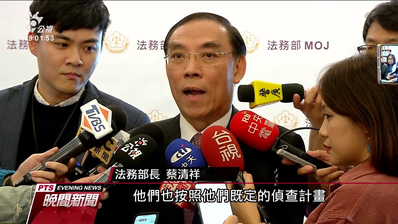共諜疑雲 檢方二度傳喚向心夫婦、訊後請回 20191127 公視晚間新聞