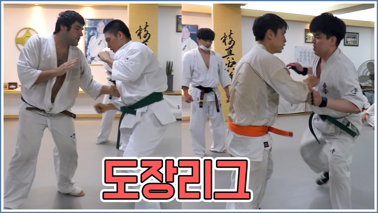 극진가라데 극진회관 부산지부 남구도장 간이시합