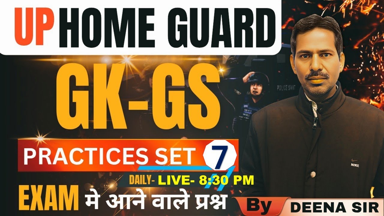 UP HOME GUARD STATIC GK-GS PRACTICE SET-7 | UP POLICE /SI GK CLASS GK-GS IMPORTANT MCQ - DINA SIR