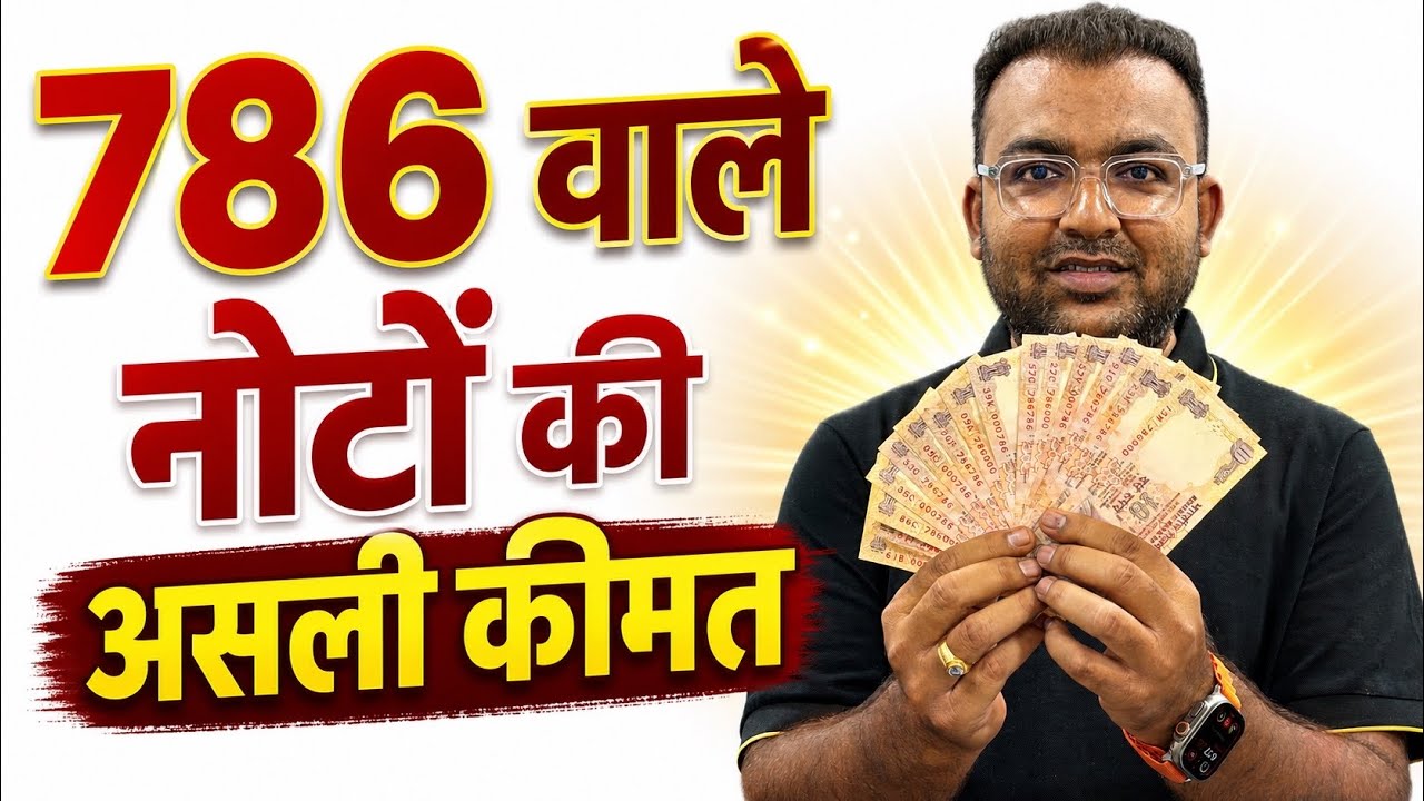 786 currency notes real value | How much will your 786 notes be sold for?