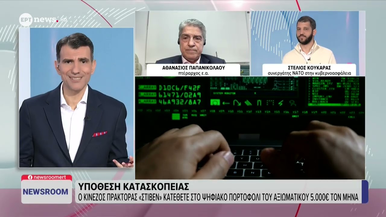 Yπόθεση κατασκοπείας