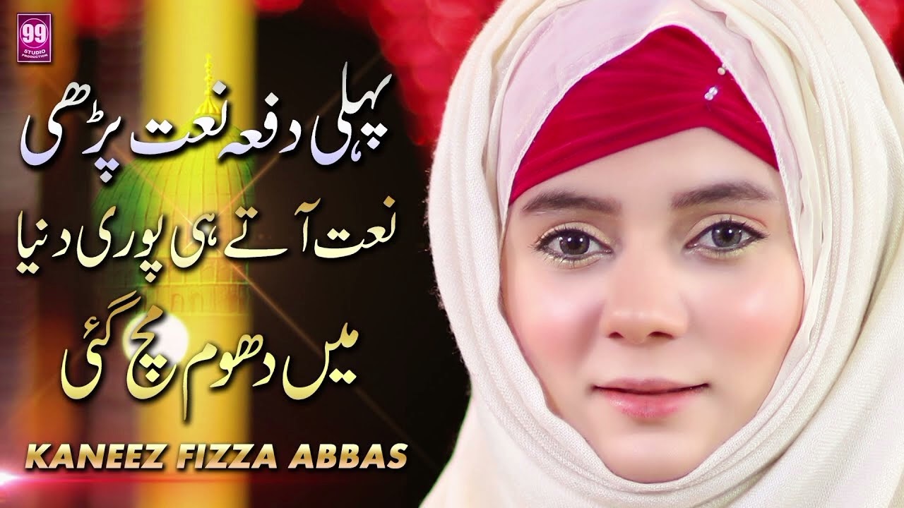 💥💫2025 Madina Shariff Naat || Top Trend Natt || Heart Touching Naat Beautiful Naat 