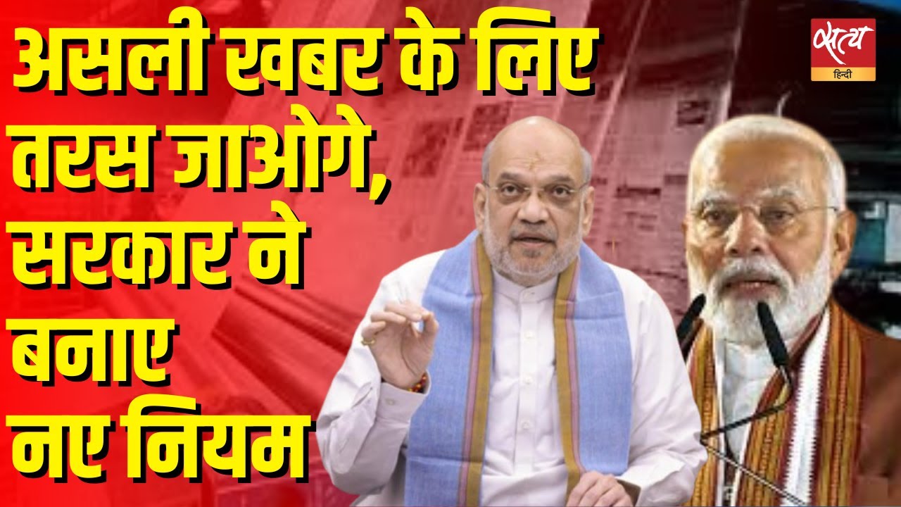 Freedom of Expression vs. FCRA: New Controversy Begins