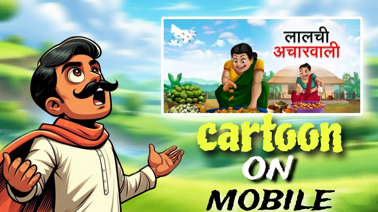 How To Make Cartoon Animation Video In Mobile #cartoonvideo #tutorial