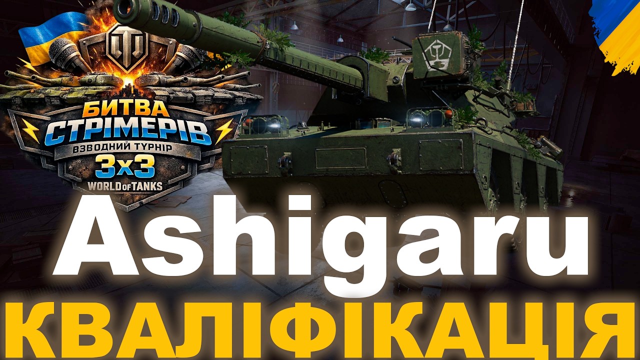 🔴 БИТВА СТРІМЕРІВ 2026: РВЕМО РАНДОМ | КВАЛІФІКАЦІЯ НА ТУРНІР 