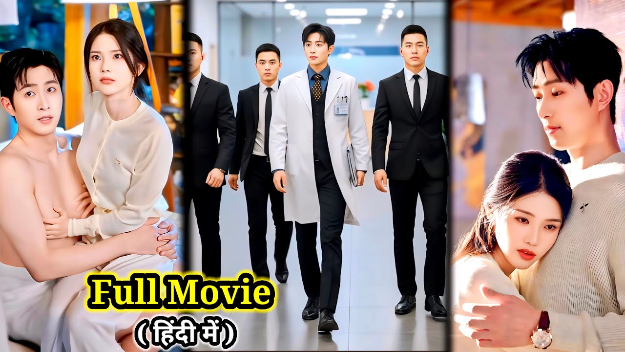 Billionaire CEO Doctor🔥Married to CRAZY Girl Spoil her like Treasure…New Chinese Drama#lovelyexplain