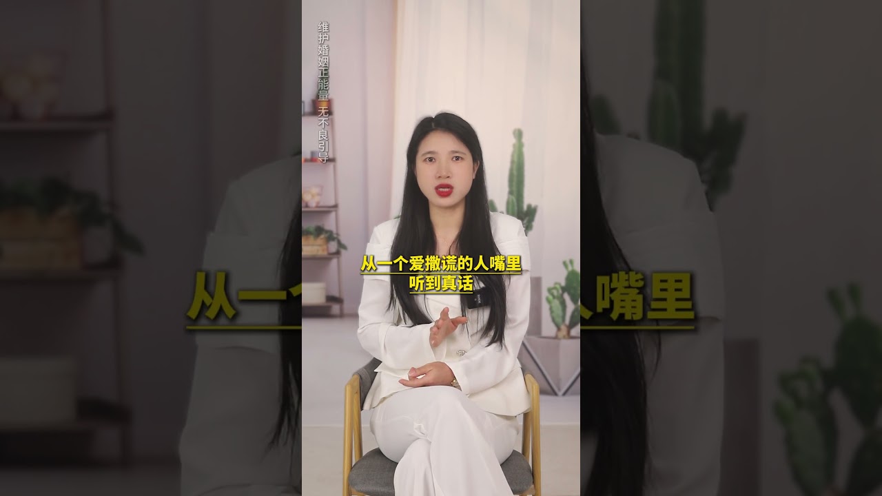 关于婚姻的6条扎心真相 #情感 #感情 #正能量