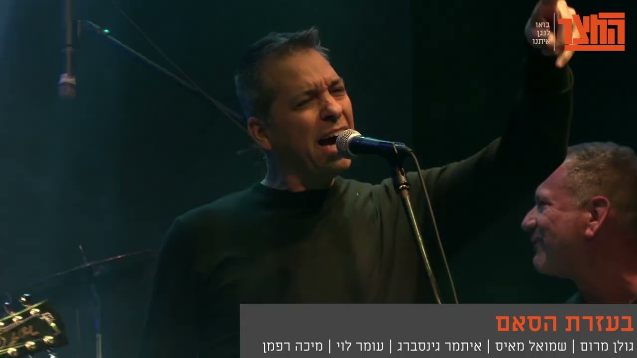 בעזרת הסאם - So far away קאבר ל Dire Straits