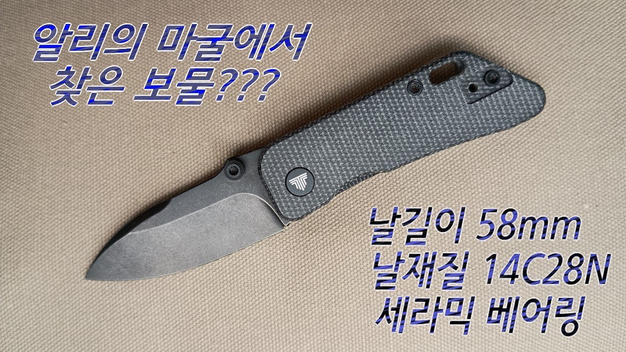 극강의 가성비와 퀄리티의 공존, 트리비사 보티스(Trivisa Bootes)