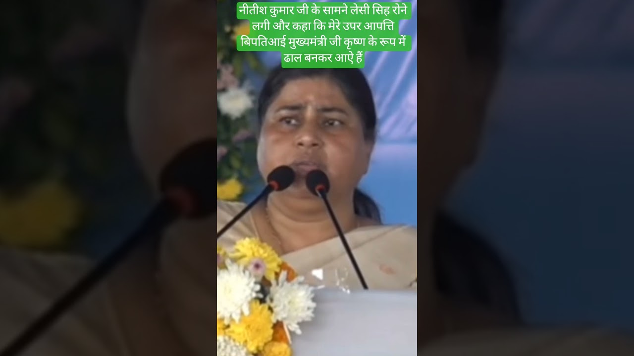 #Lacy Singh# started crying in front of the #Chief Minister# and said that he helped me in my sorrow.