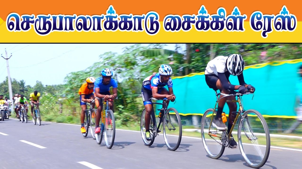 cyle race serupalakadu