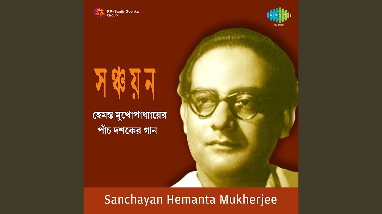 Achhe Dukkha Achhe Mrityu