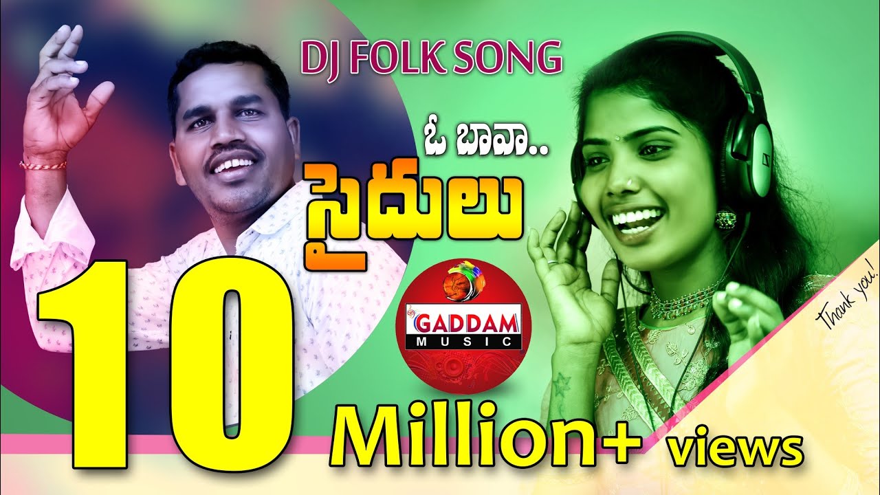 O Bava Saidulu Folk Song || Latest Telugu Folk Song 2019 || Gaddam Ramesh  Songs