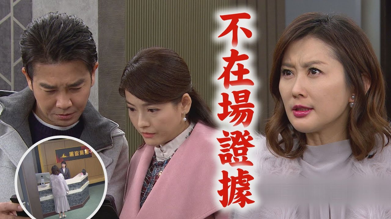 【百味人生】EP109 紅雪早一步抓到船東被德風目睹 不信定位說法當面質問!定遠搬替身監控騙過│完全娛樂