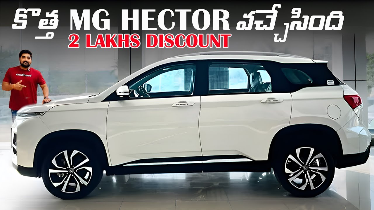 🔥కొత్త MG HECTOR 7 SEATER SUV వచ్చేసింది💥