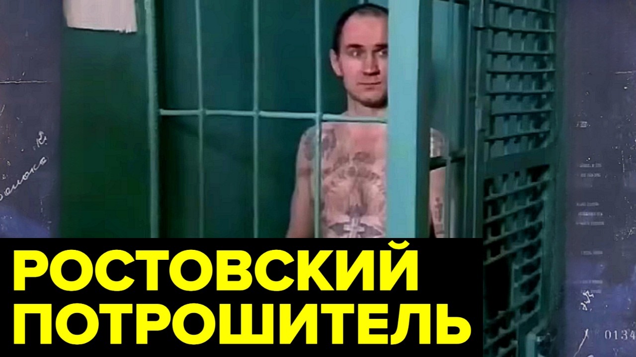 История РАЗОБЛАЧЕНИЯ одного из самых КРОВАВЫХ маньяков в истории России