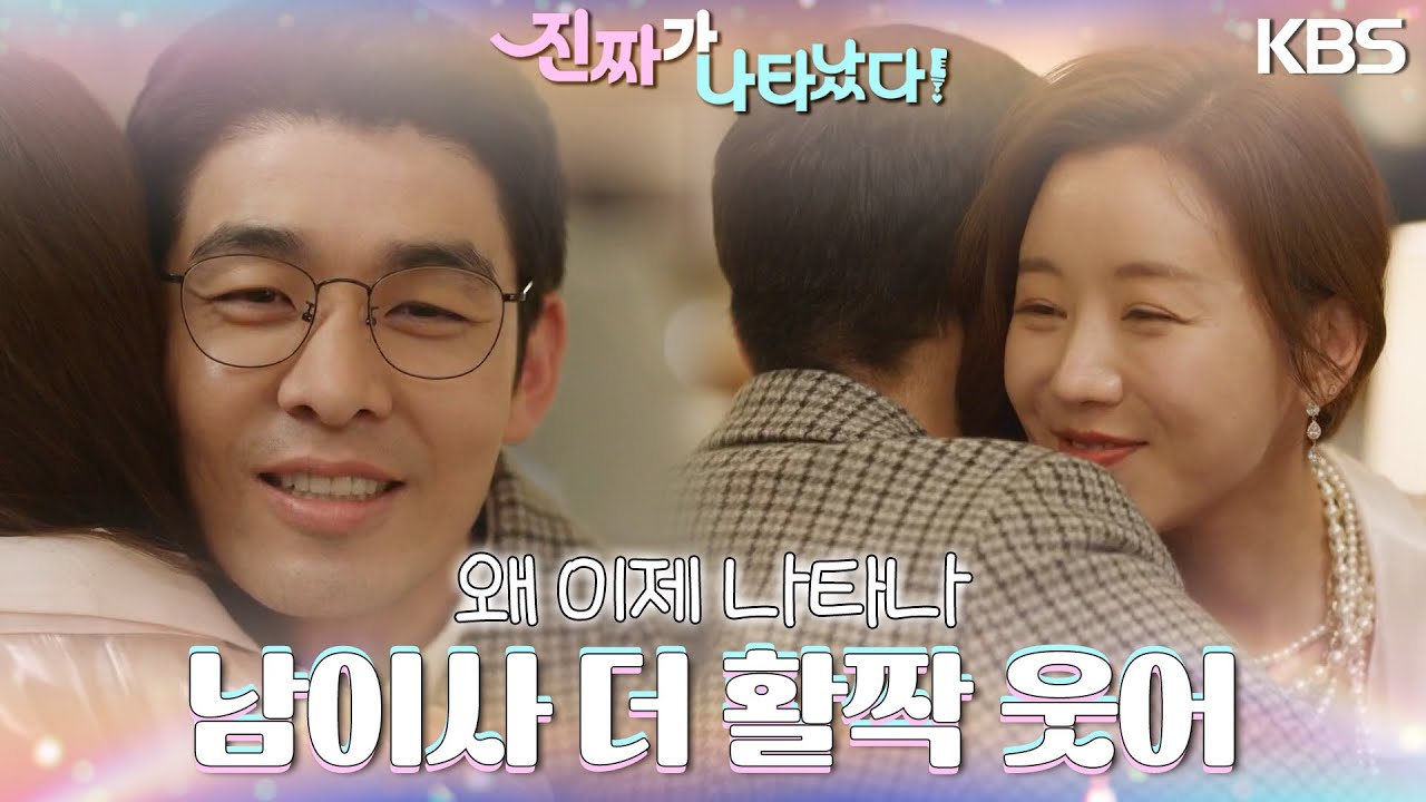 겉과 속이 너무 다른 부부💔 최자혜와 김사권! ＂왜 이제 나타나..?＂  [진짜가 나타났다] | KBS 230401 방송