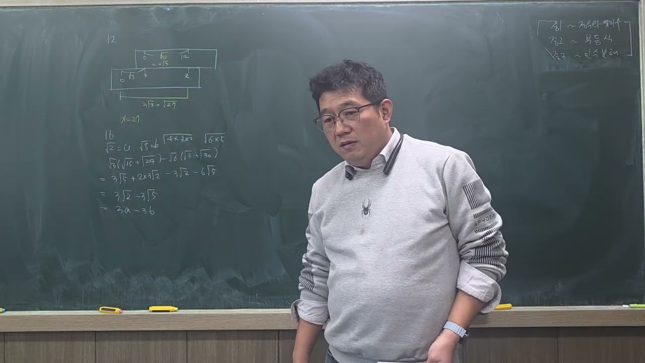 1월 21일 중3-1 1교시 