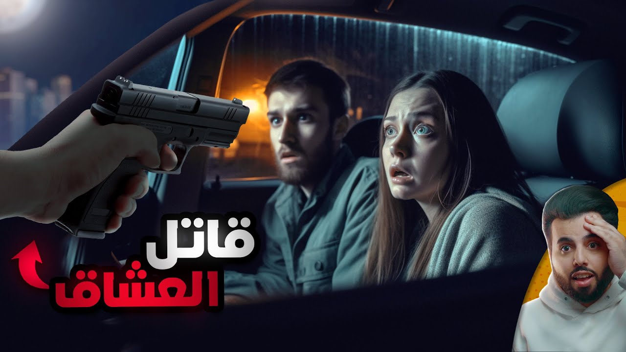 القاتل المتسلسل الذي أرعب مدينة نيويورك (ثم قبض عليه بسبب مخالفة)