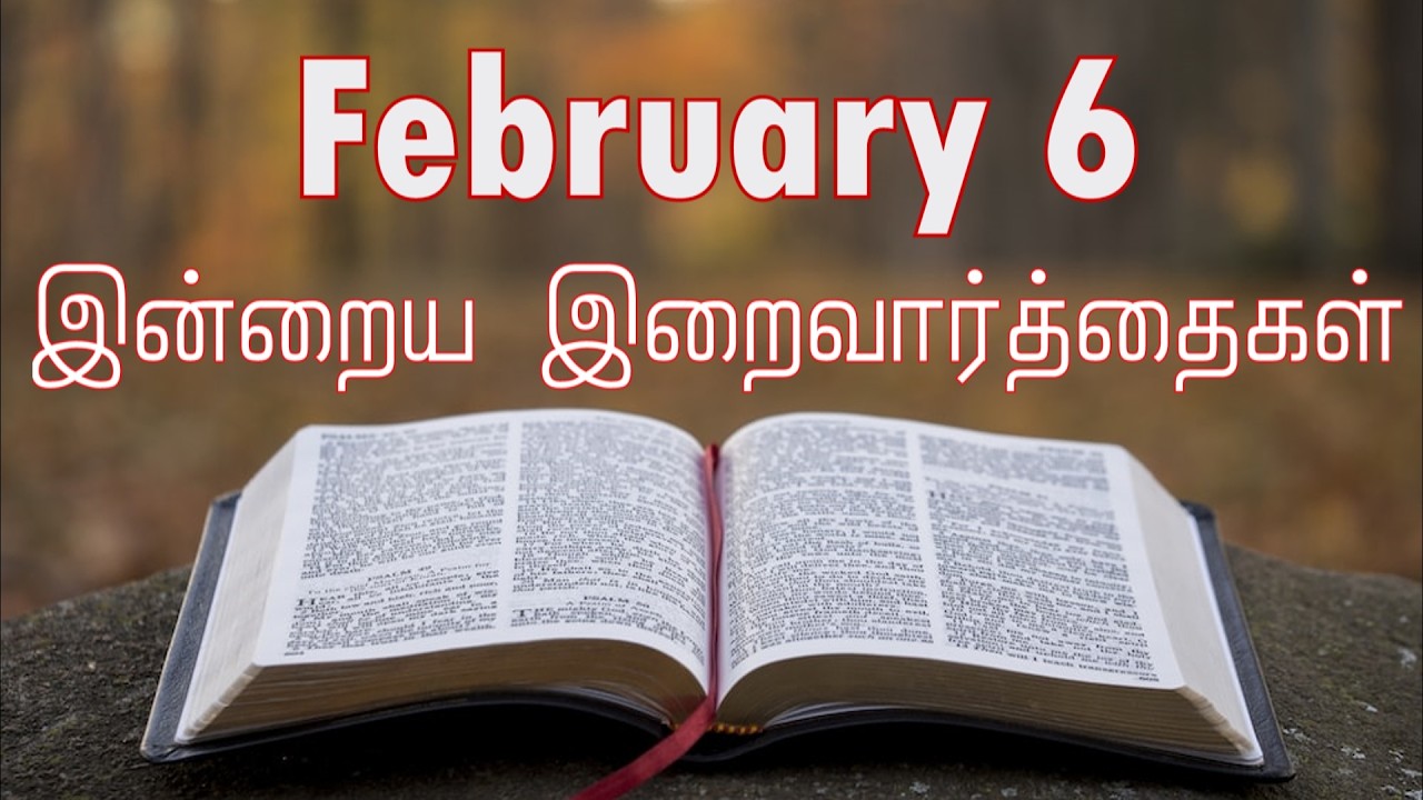 6 February 2026 Holy Mass Readings Tamil | Daily Bible Reading Tamil | இன்றைய திருப்பலி வாசகங்கள்