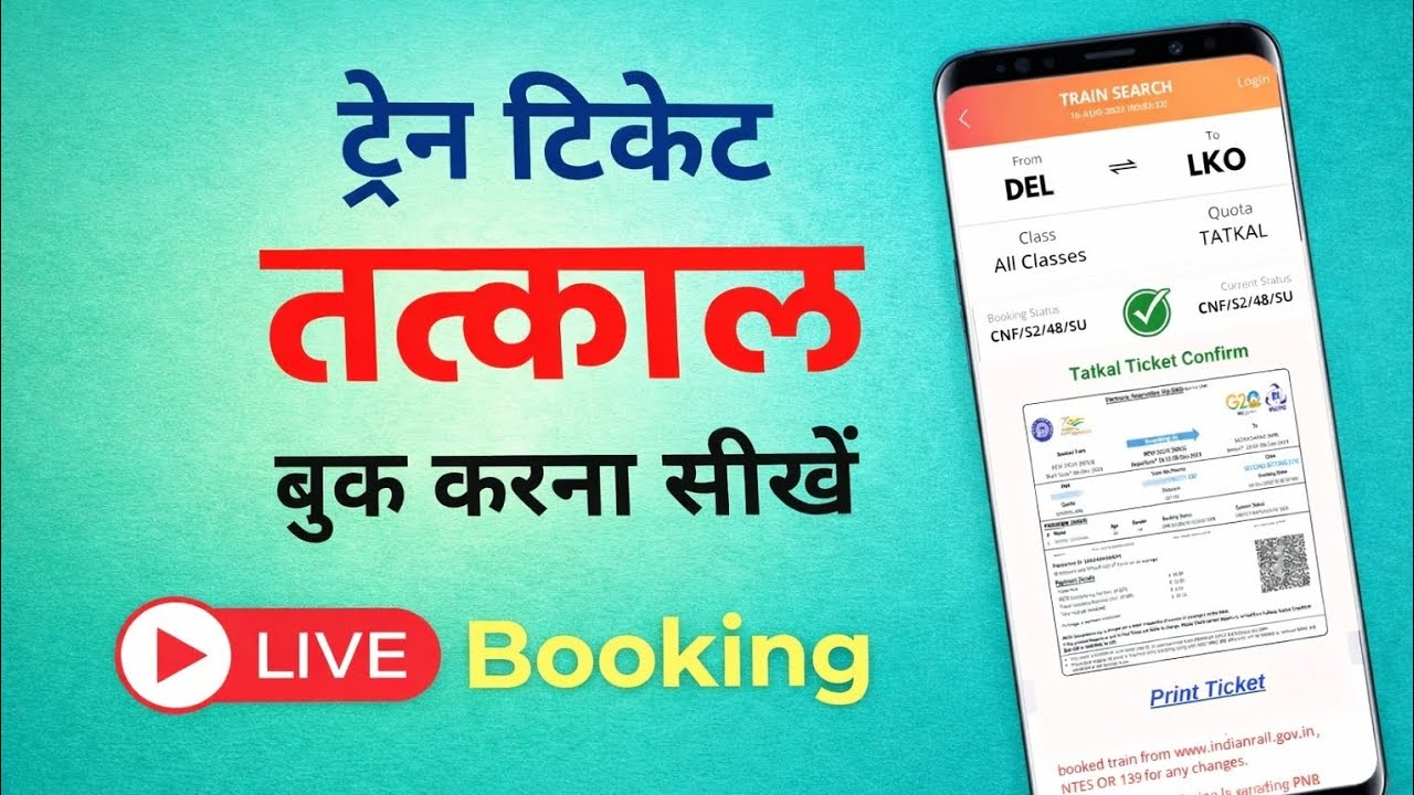 IRCTC tatkal ticket booking | How to book tatkal ticket in irctc | Tatkal ticket booking in mobile 