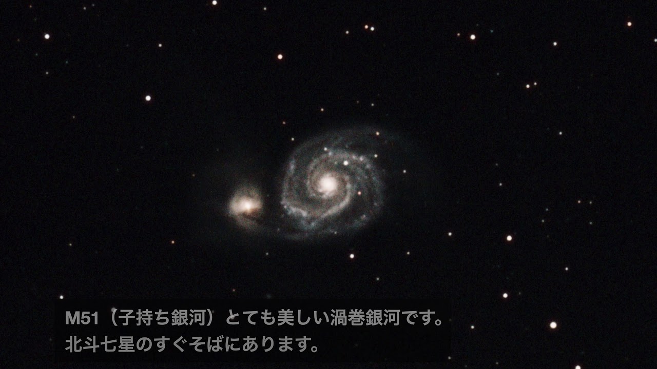 メシエ天体写真　Messier Astronomical Object photos