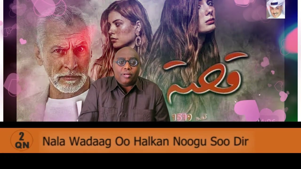 QISO: 222. NINKII ILAAHAY KU IMTIXAANAY GABDHAHA, SHEEKO CAJIIB AH OO CIBRO QAADASHO LEH.