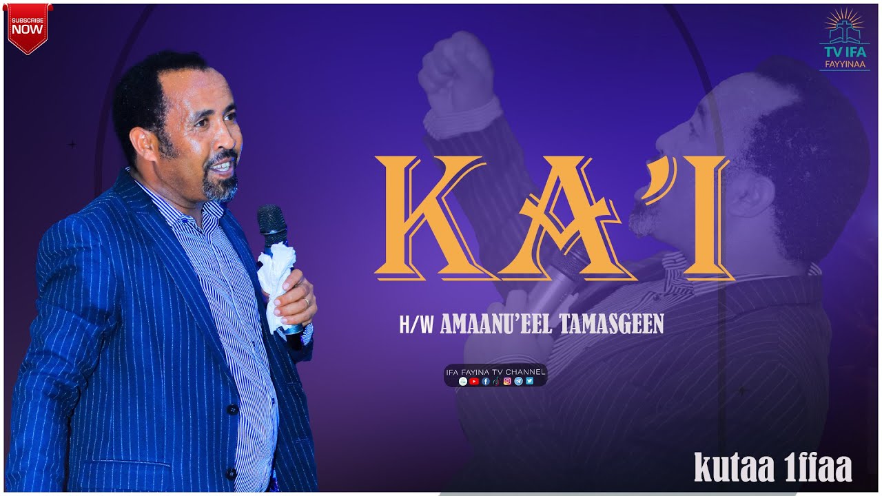 KA'I || H/W AMAANU'EEL TAMASGEEN KUTAA 1FFAA