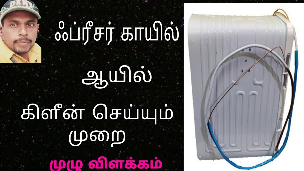 Fridge freezer box clean in Tamil