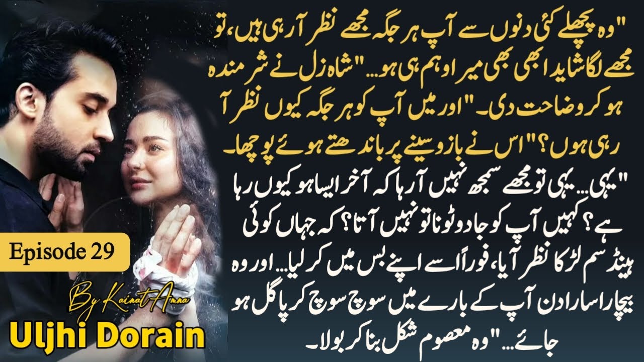 Shahzal Ar Noshi Ki Takar|Uljhi Dorain by Kainat Amna| Epi 29| Romantic Urdu Novel| Bold Urdu Novel