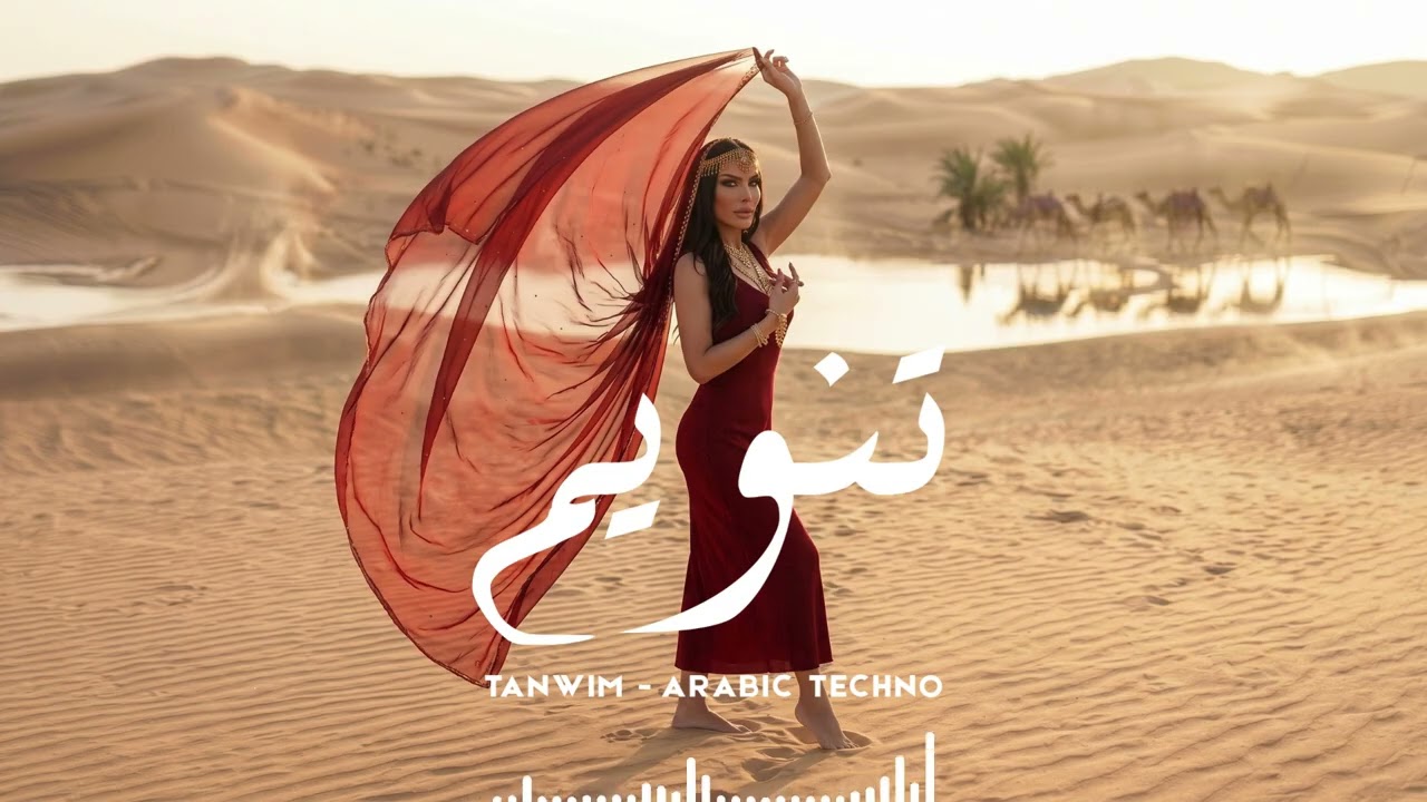 Afro Tech Arabic Mix 2026 🔥 Tanwim | تنويم Vol.208 | Melodic Desert Session