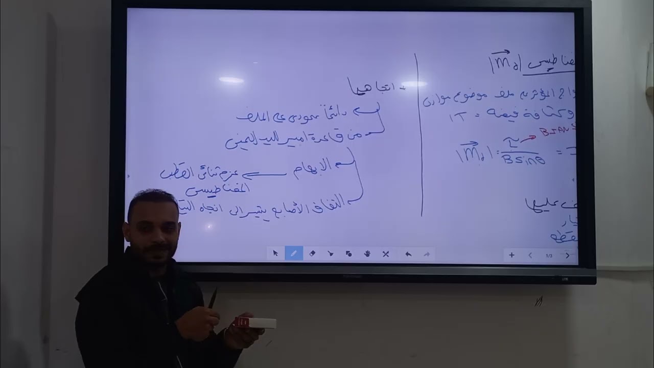 عزم ثنائي القطب المغناطيسي