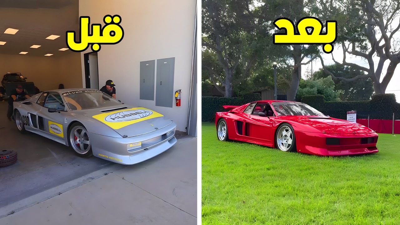 إحياء وتعديل أسطورة فيراري Ferrari Testarossa 512🐎