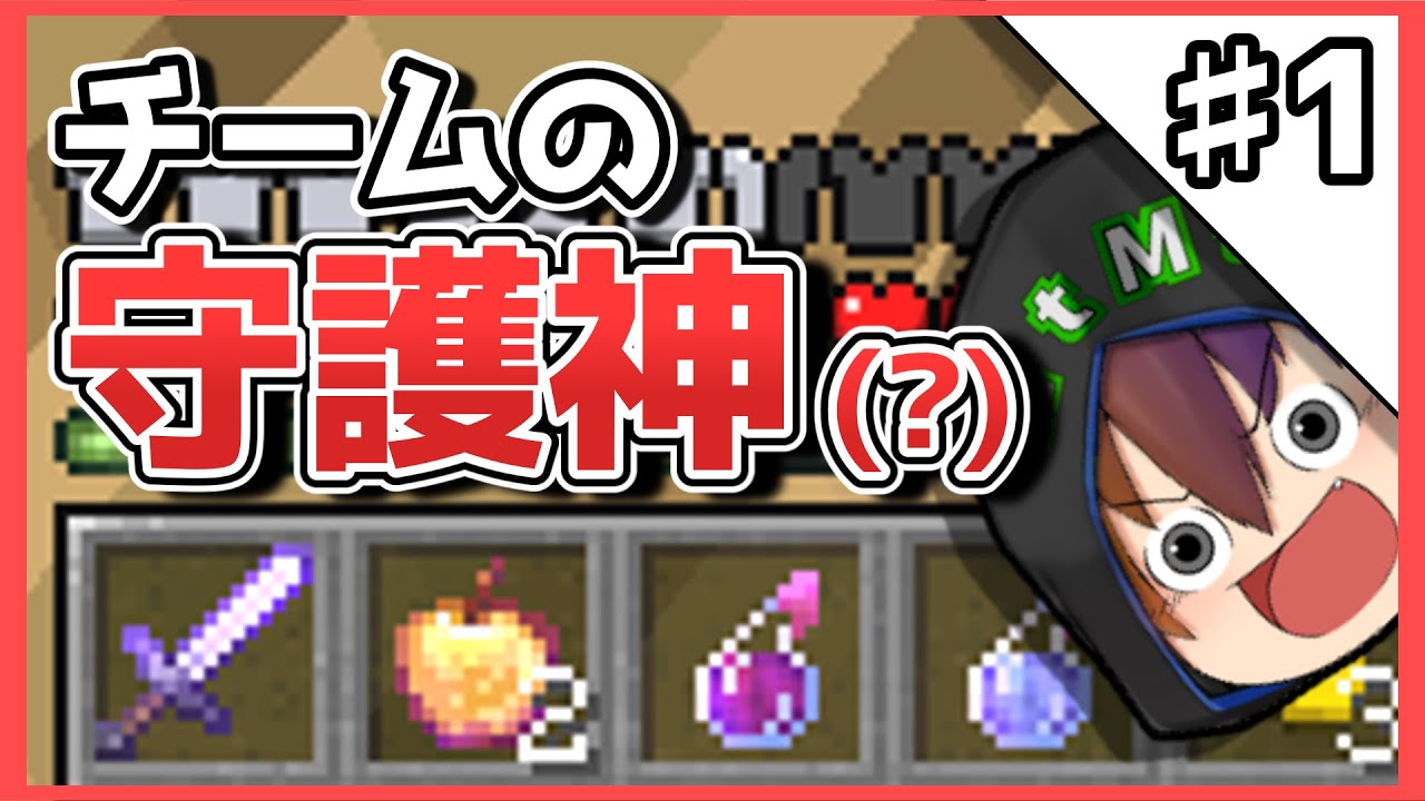 【マイクラ】最強の装備による最悪プレイ 【新・伝説の凸屋になる！】Part1【Anni】