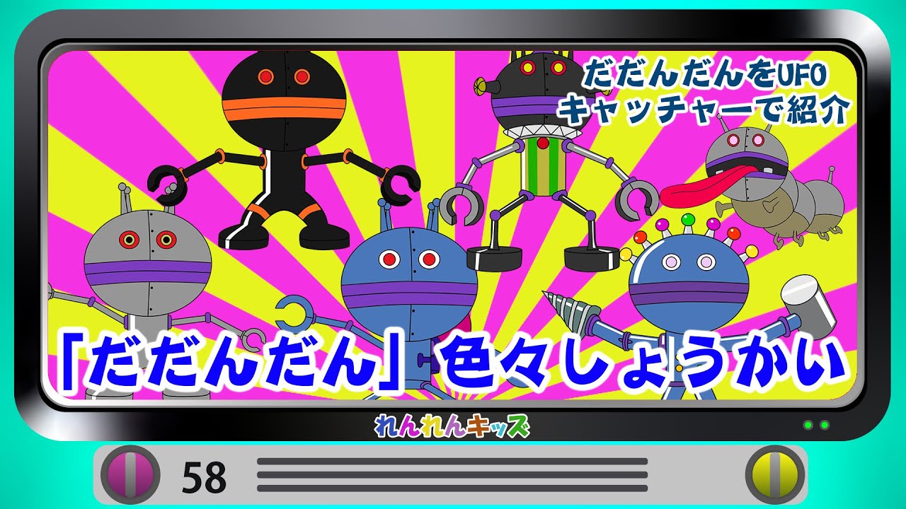 だだんだん　ダダンダン紹介  （ジャイアントダダンダンなど) ampaman