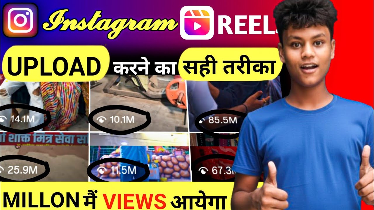 Instagram Reels Upload Kaise Kare|Instagram Reels Upload Karne Ka Sahi Tarika