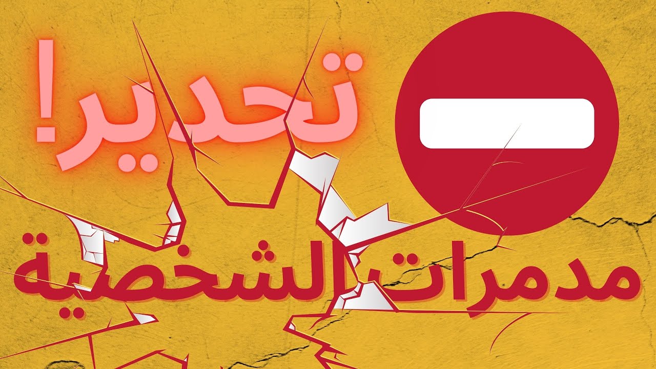علاقتك مع أبنائك|| الايجابيات والسلبيات في العلاقة | صفات المربي الايجابي..الدكتور مصطفى أبو سعد.