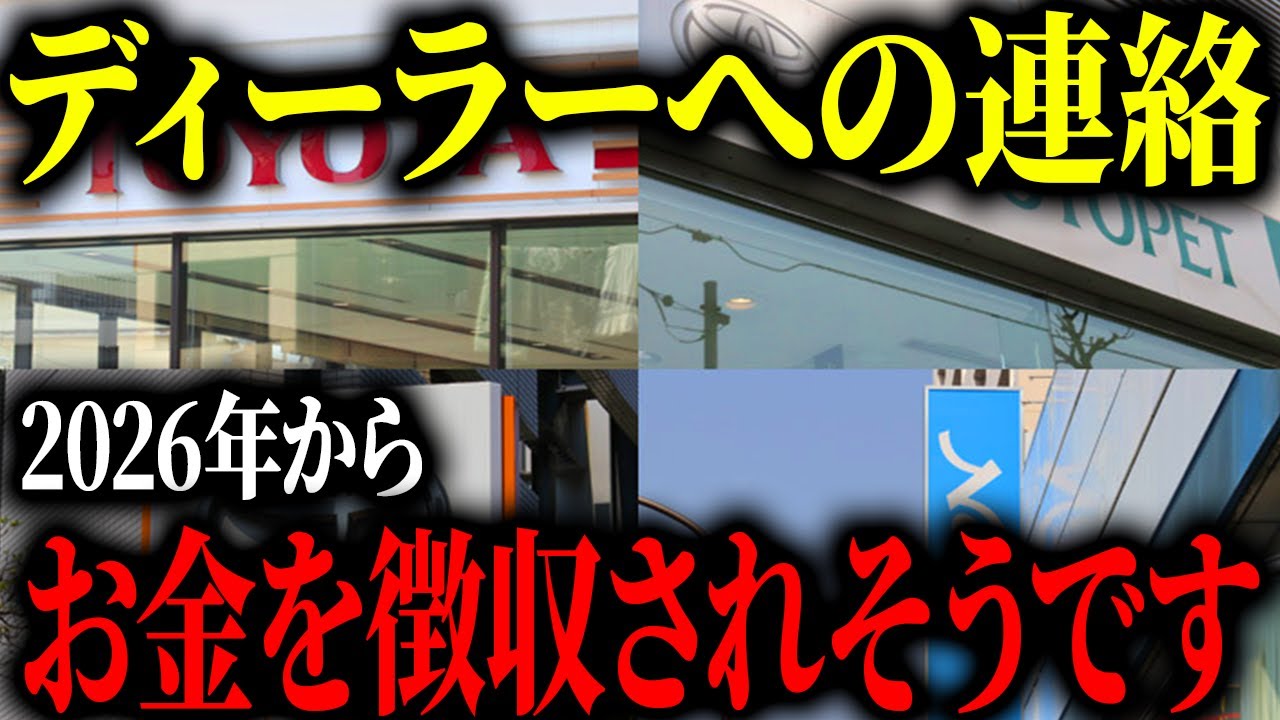 これ知らない人は大損します…連絡するだけでとんでもない額の高額請求が報告されています！中古車サイトの危険性【ゆっくり解説】