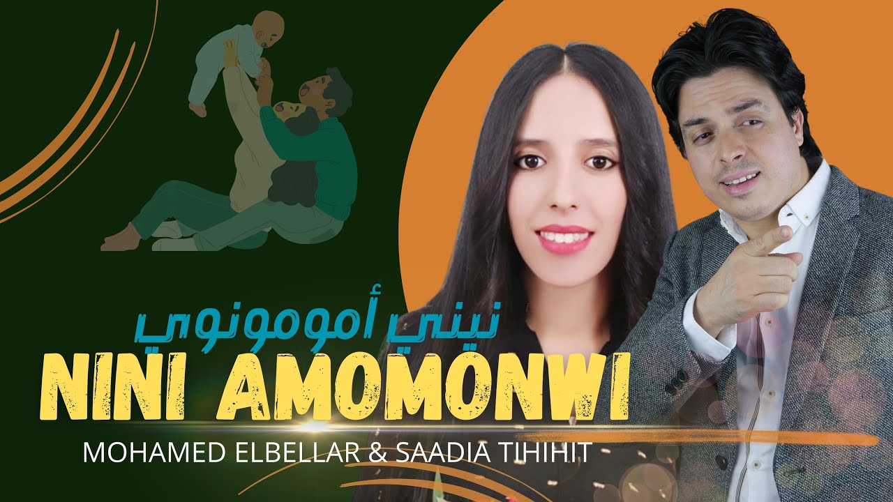 Mohammed Elbellar_Saadia Tihihit |Ninni Amomonwi محمد البلار وسعدية تحيحيت_ نيني أمومونوي